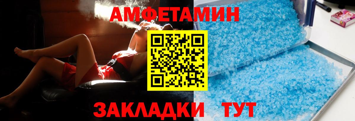 Амфетамин  Вход с VPN  Краснокамск  blacksprut как зайти  АМФ VHQ 