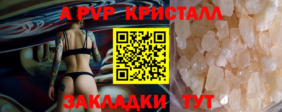 Alfa_PVP крисы CK Краснокамск