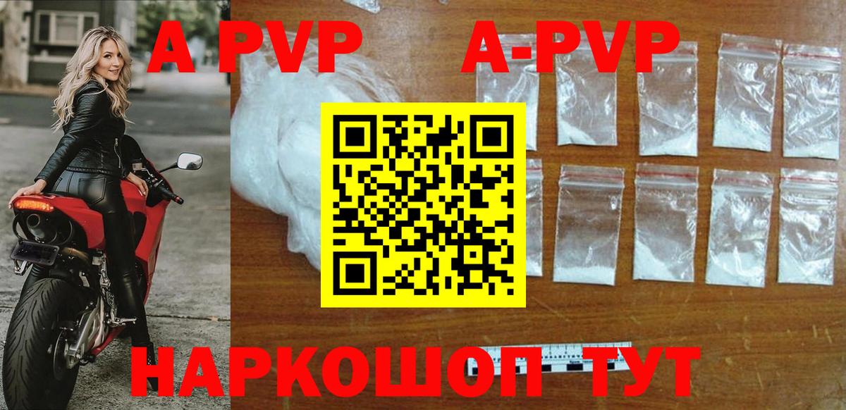 Альфа ПВП кристаллы  А ПВП крисы CK  Alfa_PVP VHQ  Вход с VPN  Краснокамск 