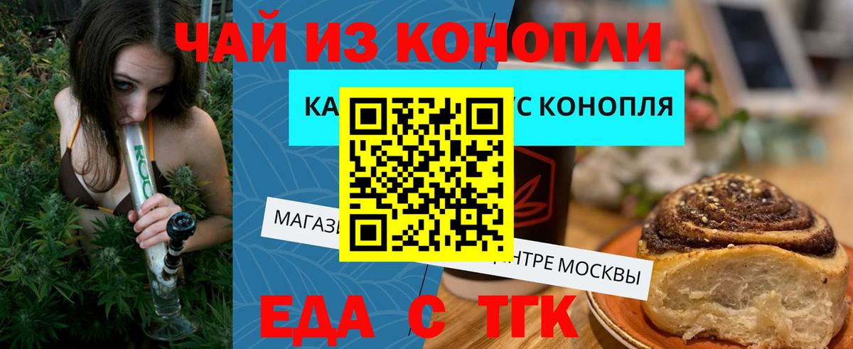 Cannafood конопля  Вход с VPN  Краснокамск 