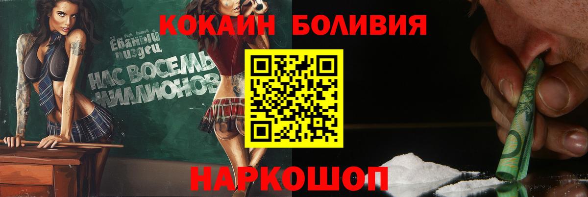Кокаин 97% Краснокамск