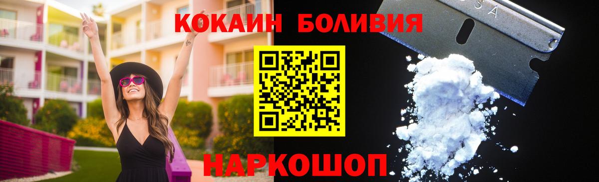 Краснокамск  Cocaine VHQ  COCAIN FishScale  Вход с VPN 
