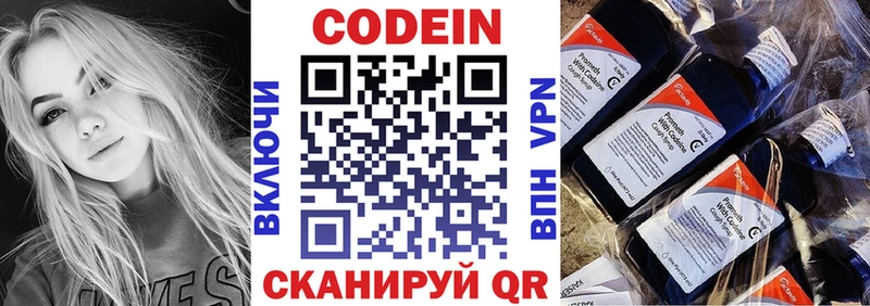 Кодеиновый сироп Lean напиток Lean (лин) Краснокамск