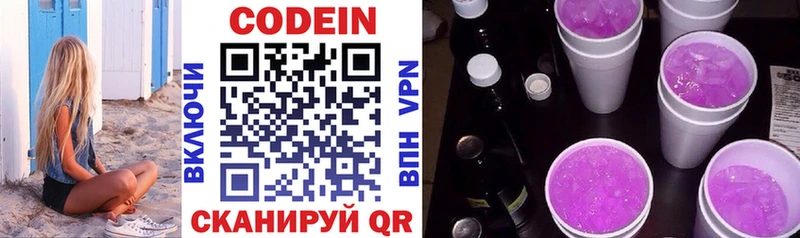 Кодеиновый сироп Lean Purple Drank  Краснокамск 