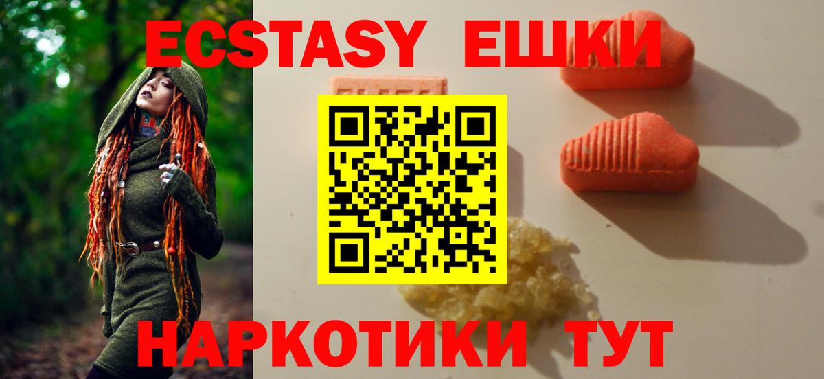 Ecstasy 300 mg Краснокамск