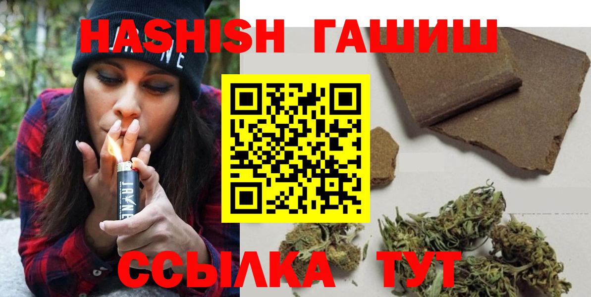 ГАШИШ Изолятор  ГАШИШ Premium  Краснокамск  Гашиш  Вход с VPN 
