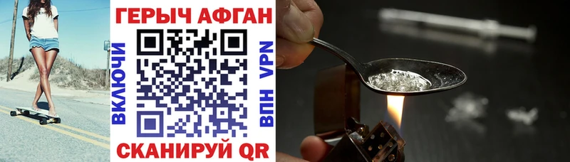 Героин Афган  Краснокамск 