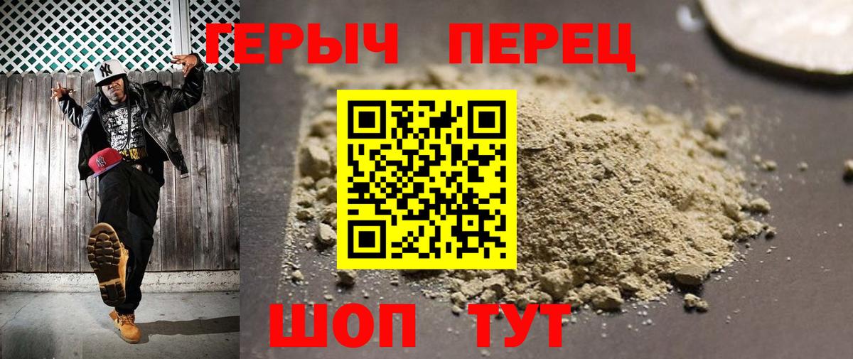Героин герыч  Вход с VPN  Краснокамск 