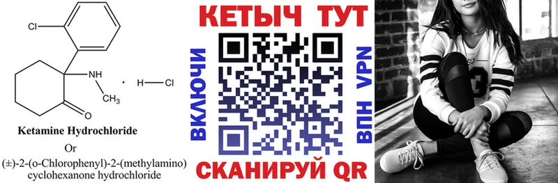 Кетамин ketamine  что такое наркотик  Краснокамск 