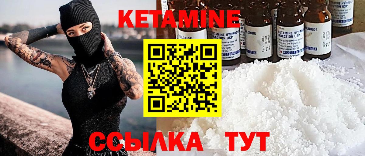 КЕТАМИН ketamine Краснокамск