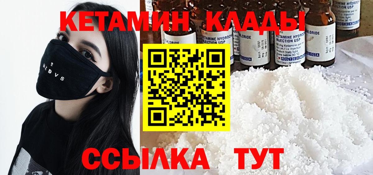 Кетамин ketamine  Вход с VPN  КЕТАМИН VHQ  Краснокамск 
