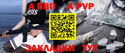 альфа пвп VHQ Славгород