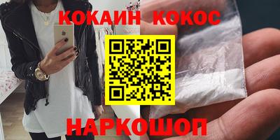 кокаин колумбия Славянск-на-Кубани