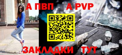 альфа пвп VHQ Славгород