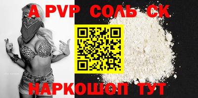 соль курить ск Сланцы