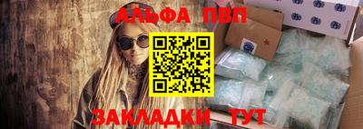 альфа пвп VHQ Славгород