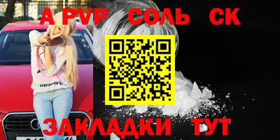 альфа пвп VHQ Славгород