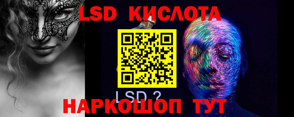 Краснокамск  LSD-25 экстази  Лсд 25 экстази кислота  Вход с VPN  LSD-25 экстази кислота 