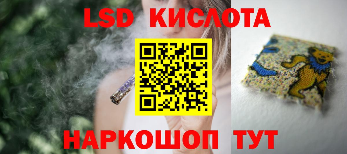 LSD-25 экстази ecstasy Краснокамск