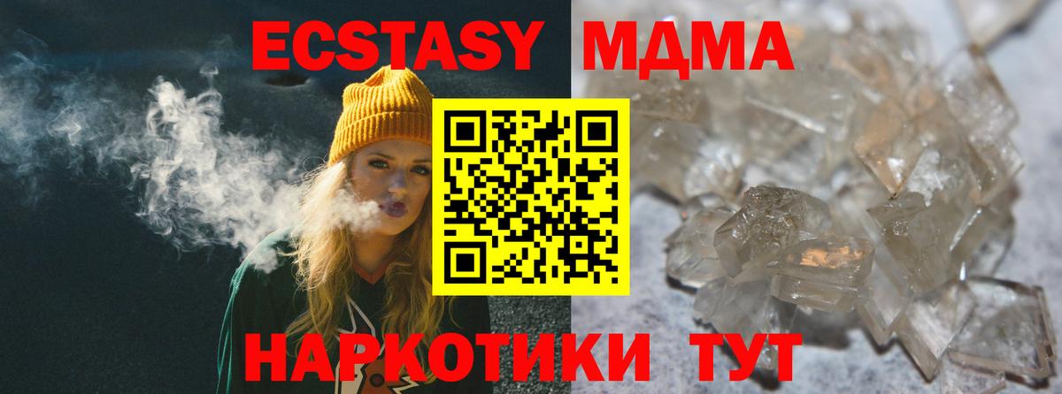 MDMA  MDMA Molly  Вход с VPN  Краснокамск  MDMA crystal 