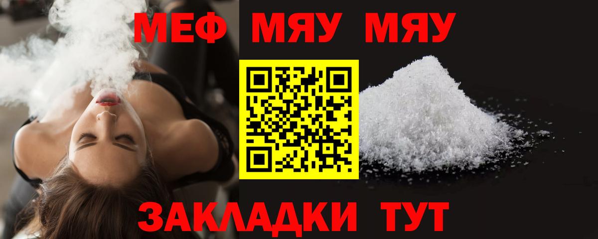 МЕФ мука Краснокамск