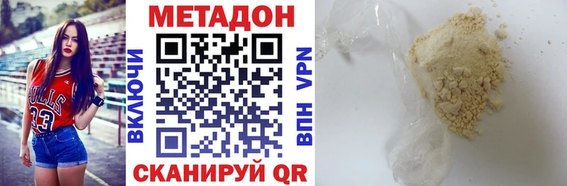 Метадон VHQ  blacksprut онион  Краснокамск  цена  