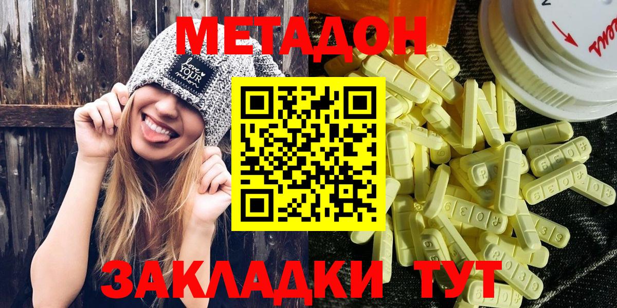 Метадон белоснежный  Вход с VPN  Краснокамск 
