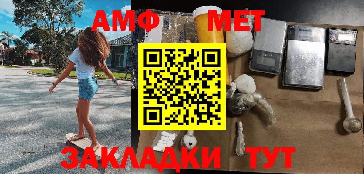 Метамфетамин винт Краснокамск