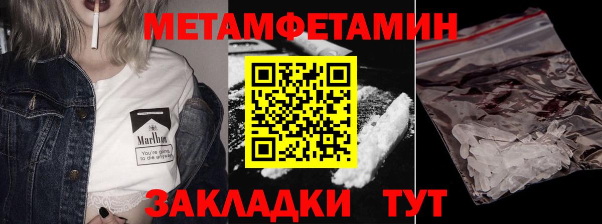 Краснокамск  Метамфетамин Methamphetamine  Метамфетамин Methamphetamine  Вход с VPN 