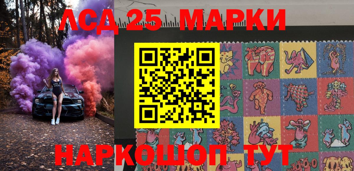 Марки 25I-NBOMe 1,5мг Краснокамск